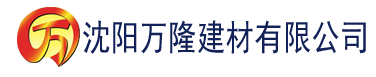 沈阳香蕉催熟视频建材有限公司_沈阳轻质石膏厂家抹灰_沈阳石膏自流平生产厂家_沈阳砌筑砂浆厂家